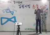 구미시장, 사드배치반대집회 참석을 보며