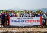 자유한국당 경북도당, 나눔 한국당, 국민 섬김의 날