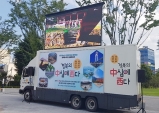 구미시, 공단도시에서 관광도시를 향한 로드마케팅