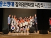 경북소방본부, 전국 의용소방대 경연대회 1위