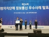 경북도, 지자체 정보통신 우수사례 발표대회