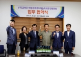 의성마늘축제추진위원회, 금복주와 MOU