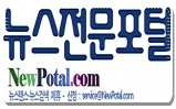 뉴스전문포털 홈페이지 오는 10월7일 "정식오픈"