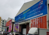 구미산단 50주년 기념 Art Fair–구미의 미래를 그리다