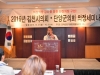 제8대 김천시의회, 의원 역량강화를 위한 합동연수