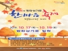 김천시, 평화시장 상가로 축제 통한 지역경제 활성화