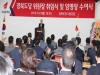 한국당 경북도당, 도당위원장 취임식과 당직자 임명