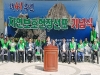 제41주년 자연보호헌장 선포식 기념행사