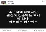 정당 따라 거름 지고 장에 가는 황당한 구미시의원