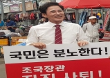 자유한국당 경북도당, 누구는 되고 누구는 안되고~