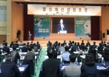 달성군, 4차산업혁명시대, 달성혁신성장포럼 개최