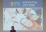 구미시, 2019 사회복지시설종사자 양성평등 교육