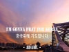 스웨덴 가수의 노래, I'm gonna pray for Korea!