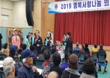 의성군, 2019 찾아가는 행복병원 합동진료