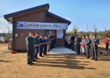 성주군, 나라사랑 보금자리 준공식으로 축하