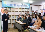 HWPL 대구경북지부, 평화교육 특강 가져