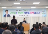 2020년 주민과의 정책 소통간담회 실시