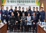 2020 전국체전/전국장애인체전 연출자문위원회 발족