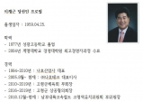 고령군체육회장 이재근 당선인 소감