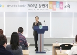 달성군, 2020년 상반기 회계실무 교육