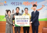 김천제일병원, 김천사랑 상품권 2천만 원 구매