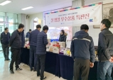 힘내라! 경북 사회적 경제 특별판매…코로나 극복