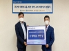 신한금융그룹, 코로나 피해 지원 희망 상자 전달