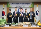 성주 참외,『랜선 타고 팔도미식 기획전』온라인 판매 협약