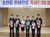 구미경찰서 2020 상반기 승진임용식 개최