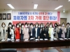 통합당 경북도당 여성위원회·경북여성지방의원협의회 성명서 발표