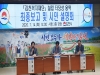 김천복지재단 설립 타당성 용역 최종 보고 설명회 열려