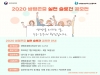김천시, 2020 생명존중 실천 슬로건 공모전 개최