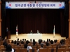 칠곡군, 군민대통합추진위 정기회의 개최