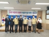 경북도의회, 여성 일자리 정책 개선 연구용역 최종보고회