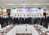 고우현 경북도의회 의장, 의정회 활성화 법률 근거 마련 촉구