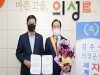 김주수 의성군수, 세계자유민주연맹 '자유장'수상