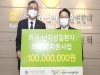 한국건강관리협회, 희귀 난치성 질환자를 위한 사랑 나눔