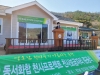 경북도, 영호남이 함께하는 '천사 보금자리' 프로젝트