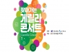 한국예총 구미지회, Art in Gumi 찾아가는 게릴라 콘서트
