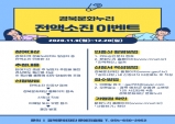 경북도, 문화누리카드 전액소진 이벤트 진행!!