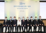 한국건강관리협회, 창립 56주년 기념식 가져!!!