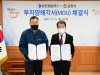 김천시, 삼진정밀(주) 투자양해각서 체결 72억 투자