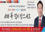 정희용 의원, 칠곡 할매 글씨체의 이색 의정 보고서 눈길!