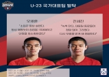 김천 상무 FC 오세훈·전세진 '설레는 대표팀 소집'