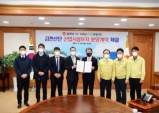 김천시-쿠팡㈜, 김천산단 산업시설부지 분양계약 체결