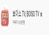 경북도, 보이소 TV…지자체 최초 유튜브 인증 배지 획득