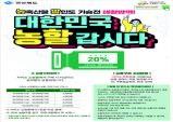 사이소 쇼핑몰에서 농특산물 20% 할인받고 사자!!!