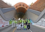 군위군, 삼국유사테마파크 터널에 공공미술프로젝트