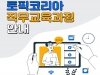 한국토픽교육센터 직무과정, 엑셀로 배우는 알기 쉬운 재무 기초