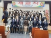 경북도, 한국 국제통상마이스터고 개교식 열어